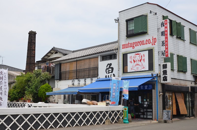Alien Fish Seafood Shop