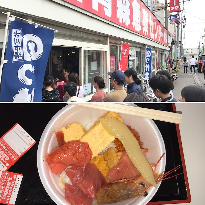 Aomori Fish Market