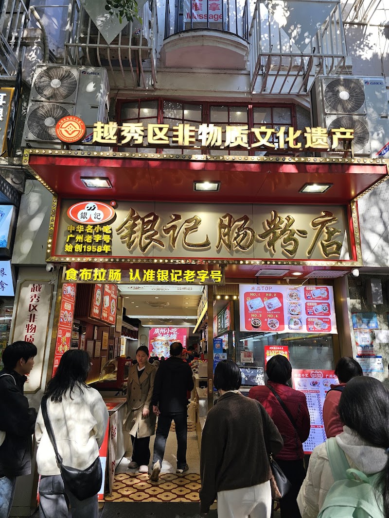 Chang Fen