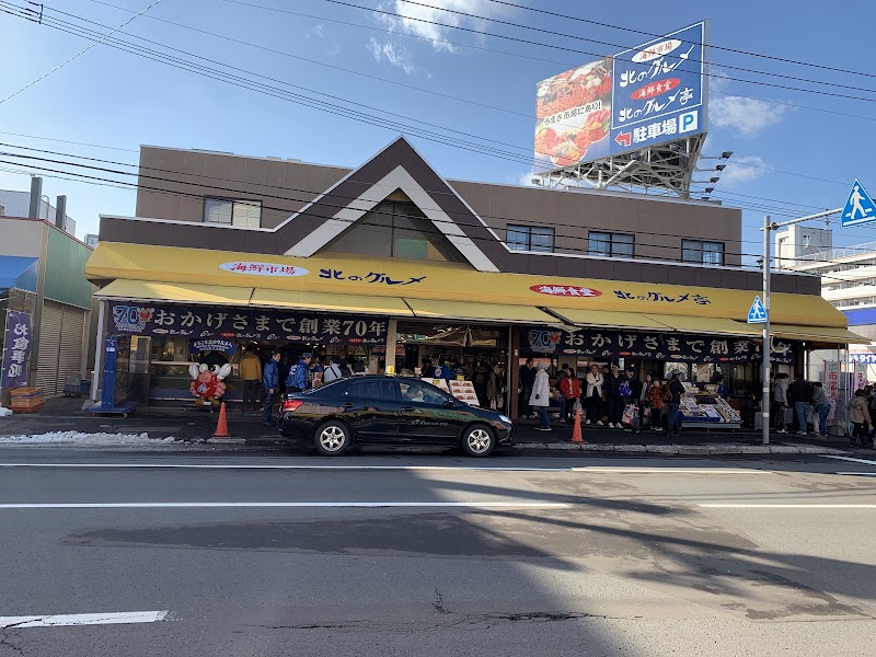 Chuo Ichiba crab market