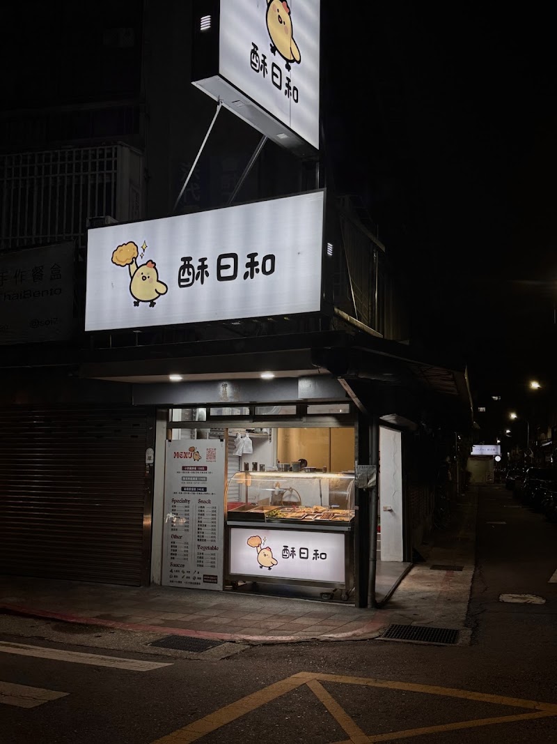 Fried Chicken Stall