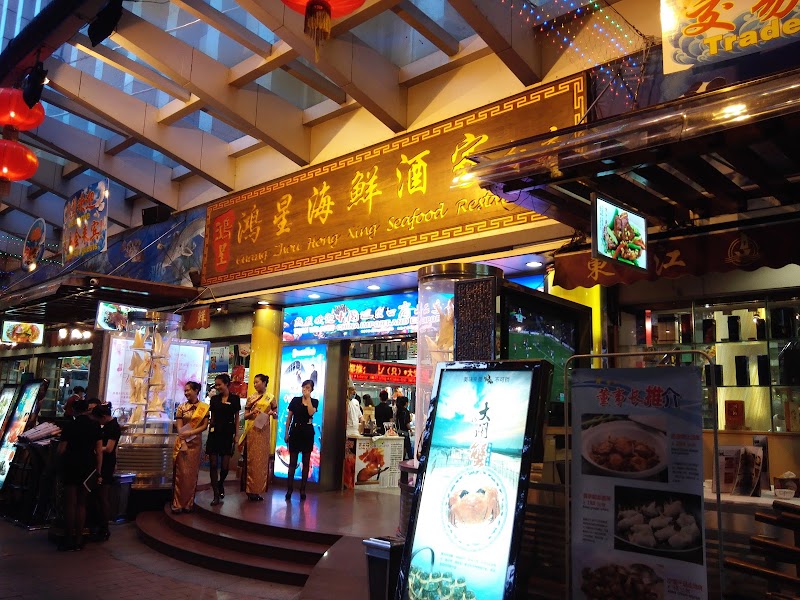 Hong Xing Restaurant