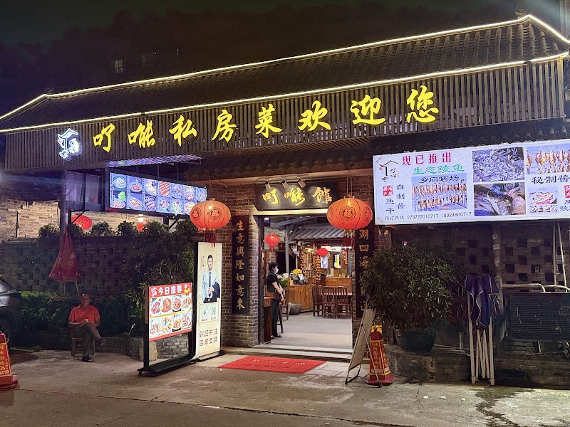 Jun'an Cantonese Kitchen