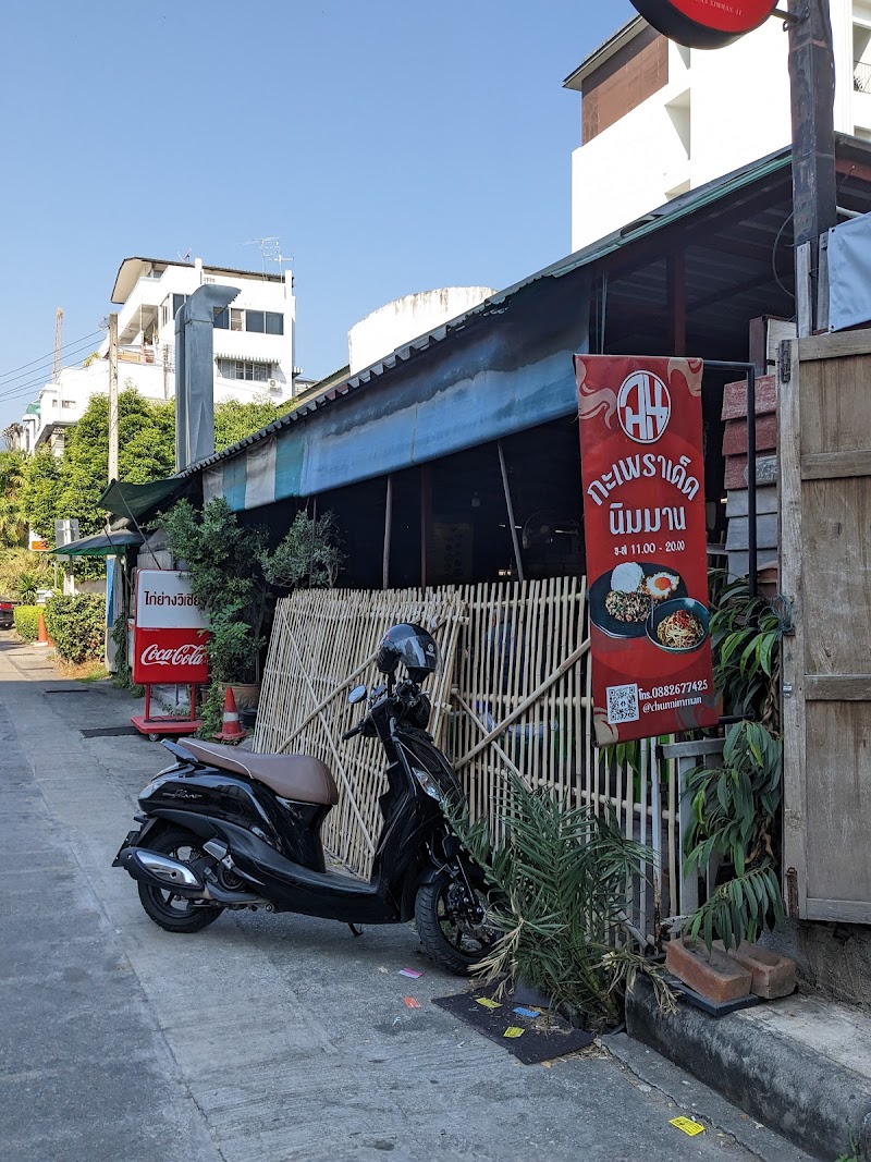Kai yang wichian buri