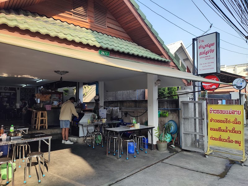 Khaosoi maesai restaurant
