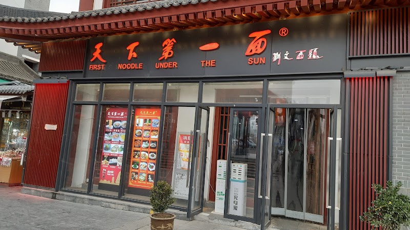 Lamb Blood Noodle Stand