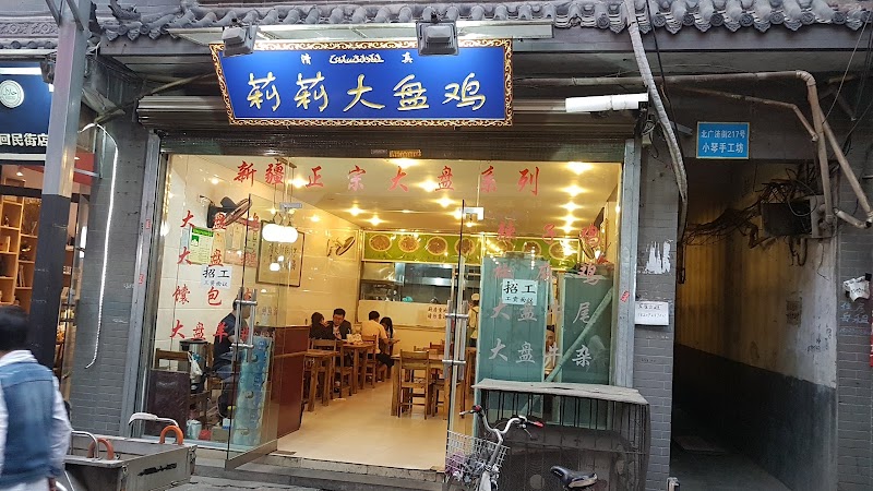 马二酸汤水饺