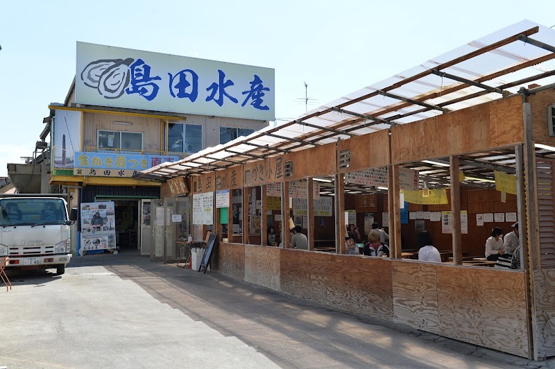 Shimada Suisan Oyster Hut