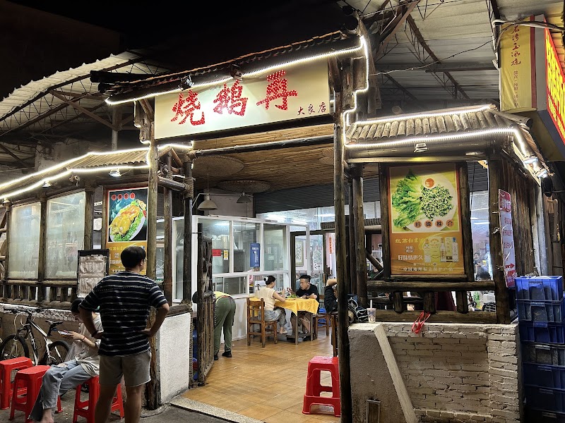 Shunde Roast Goose Joint