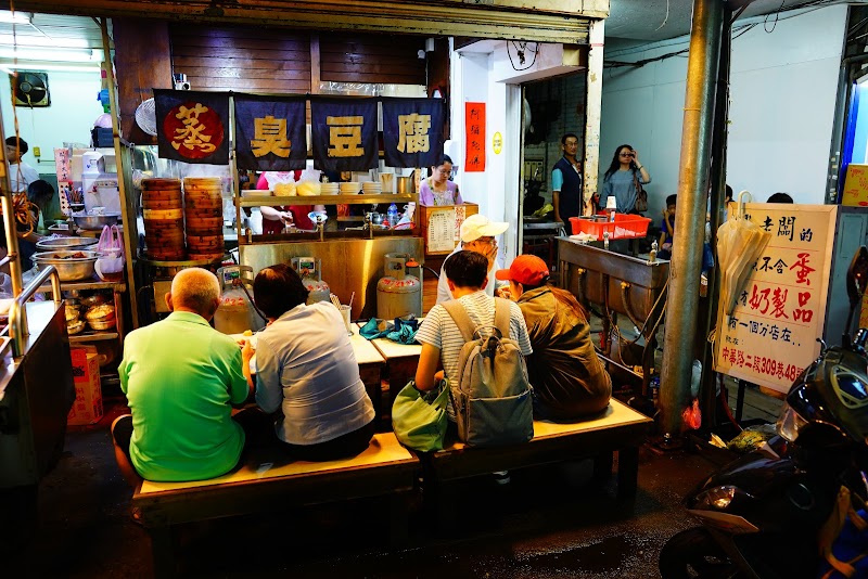 Stinky Tofu Stall