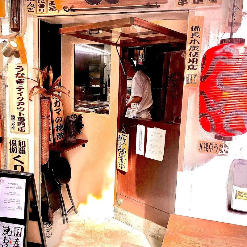 Unagi Restaurant near Sensoji Temple